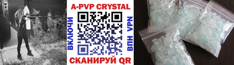 Альфа ПВП VHQ  Купить  Заозёрный 