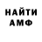 Amphetamine 97% Kalashnikov Brothers