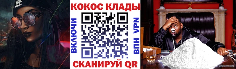Купить где  Заозёрный  Кокаин Fish Scale 