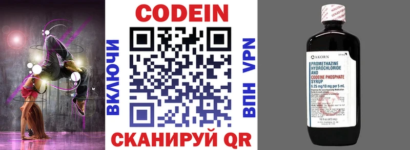 Купить  Заозёрный  Кодеиновый сироп Lean напиток Lean (лин) 