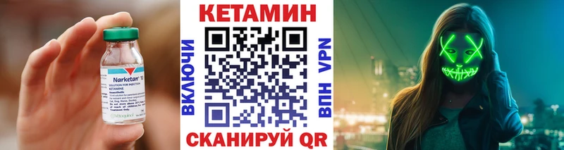 Купить где  Заозёрный  КЕТАМИН VHQ 