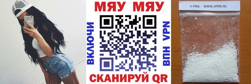 Купить закладки  Заозёрный  МЯУ-МЯУ мука 